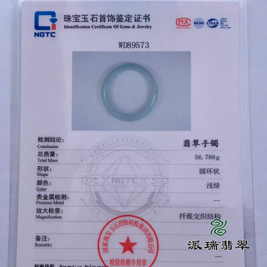 派瑞翡翠 翡翠手镯 糯种 绿色 飘花 商品图4