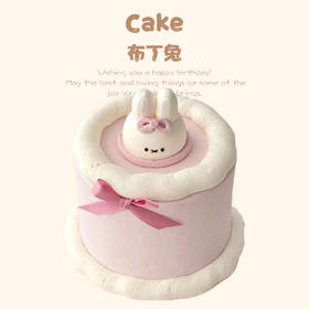 布丁兔（提前5小时预定）