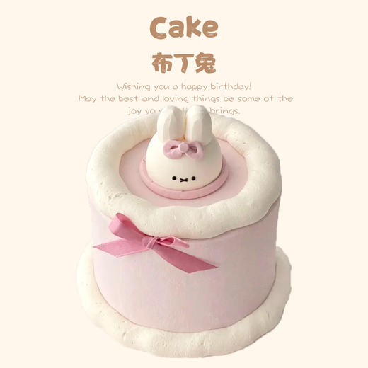 布丁兔（提前5小时预定） 商品图0