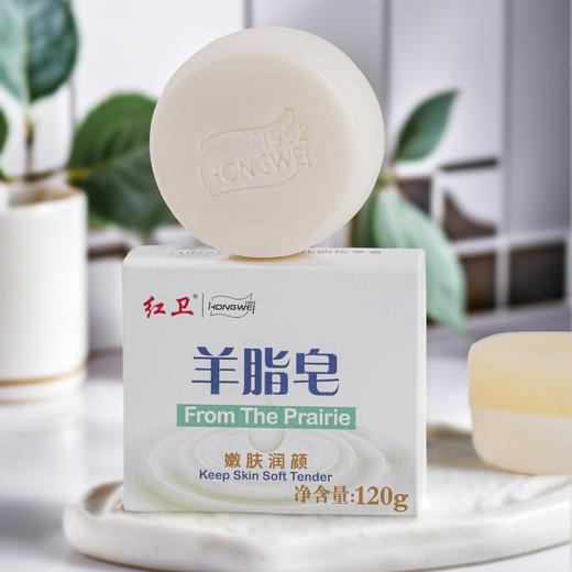 【超值装】70年老国货红卫羊脂皂 全家可用 120g/块 商品图3