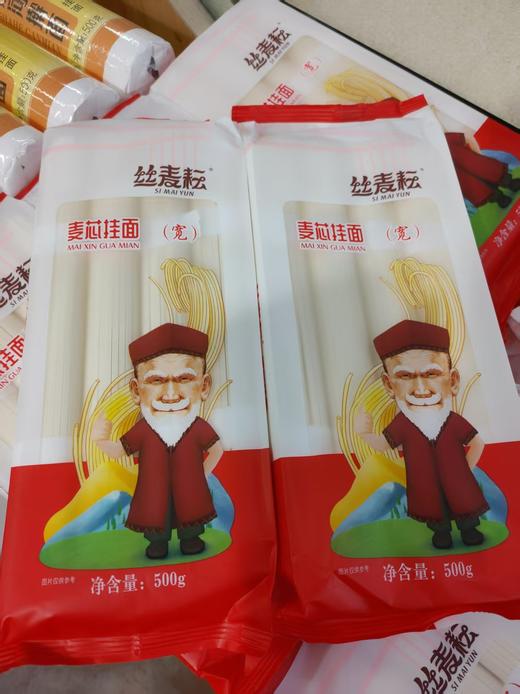 丝麦云麦芯挂面2袋 商品图0