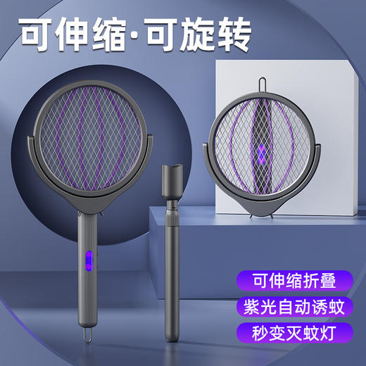 【多样屋专柜】奥力给智能伸缩电蚊拍充电式家用 商品图1