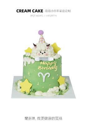 萌萌小白羊星座定制（小帽子随机，需提前一天下单仅限拍下午）