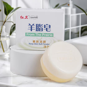 【超值装】70年老国货红卫羊脂皂 全家可用 120g/块