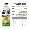 元气森林冰茶饮料 900ml/瓶 商品缩略图2