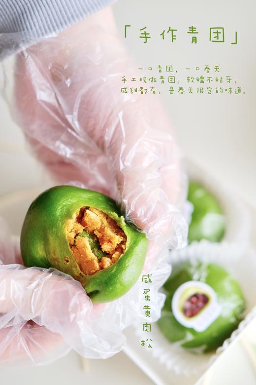 青团 商品图6