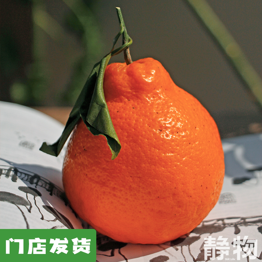 有机耙耙柑1000g｜四川蒲江