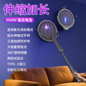 【多样屋专柜】奥力给智能伸缩电蚊拍充电式家用