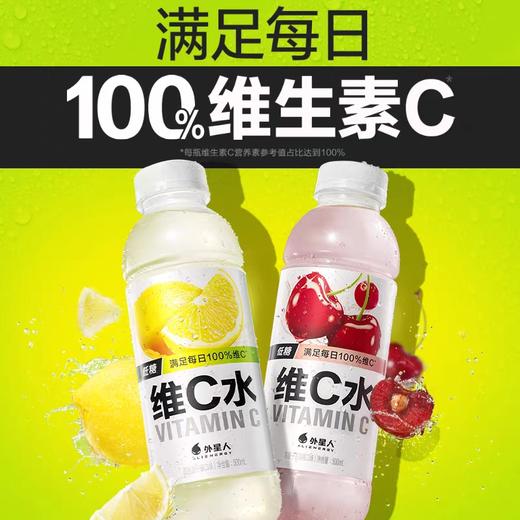 元气森林外星人维C水饮料 500ml/瓶 商品图0