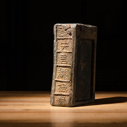 “諌失言郡无君”古砖制砚 商品图4