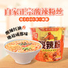 白家正宗酸辣粉丝108g/碗 商品缩略图0