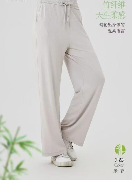 LS竹纤维女士罗纹休闲长裤2352 商品图0