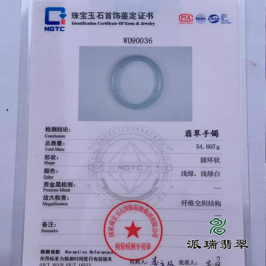 派瑞翡翠 翡翠手镯 糯种 绿色 飘花 商品图4