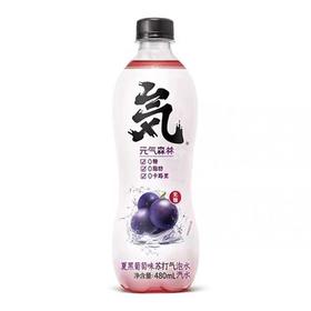 元气森林夏黑葡萄味苏打气泡水480ml