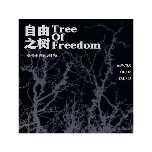 未索之境 自由之树 双倍干投双倍浑浊IPA 商品图0