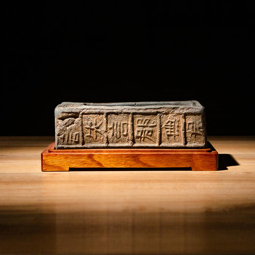 “諌失言郡无君”古砖制砚 商品图5