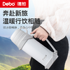 Debo德铂-韦尔登 迈肯兹真空保温壶2L 304不锈钢耐腐蚀耐高温 手提/肩背两种方式轻松出行无负担 商品缩略图0