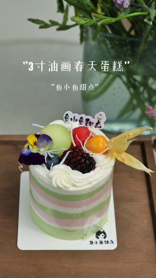 3寸油画春天 商品图3