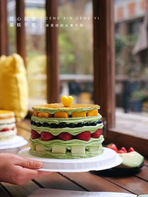 五十铃抹茶水果千层 商品图3