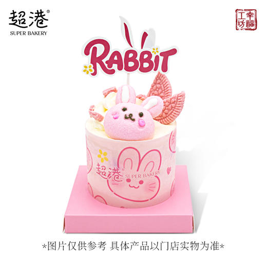 粉绒兔叽蛋糕 商品图3