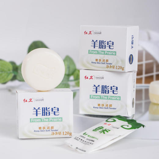 【超值装】70年老国货红卫羊脂皂 全家可用 120g/块 商品图6