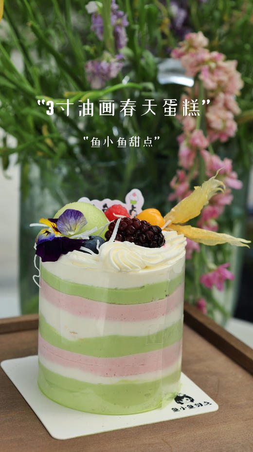 3寸油画春天 商品图2