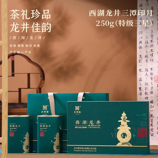 【明前龙井茶】尝鲜！开春头采嫩芽，鲜爽十足。一杯好龙井，悠然桃源间。 商品图7