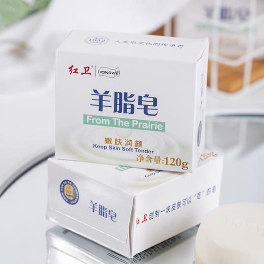【超值装】70年老国货红卫羊脂皂 全家可用 120g/块 商品图7