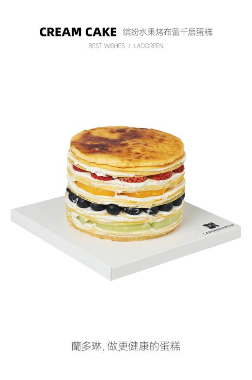 缤纷水果烤布蕾千层蛋糕 商品图0