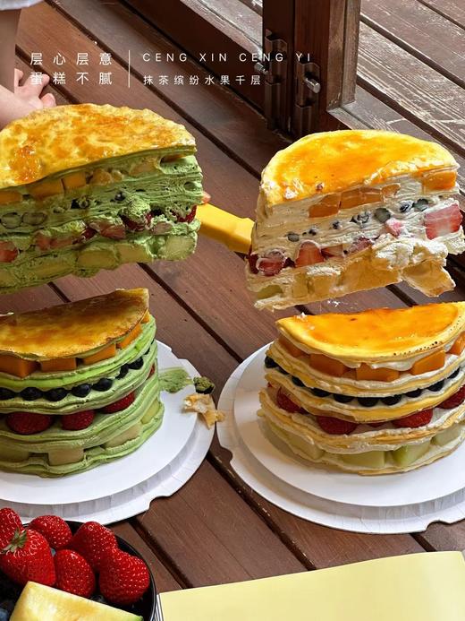 五十铃抹茶水果千层 商品图4