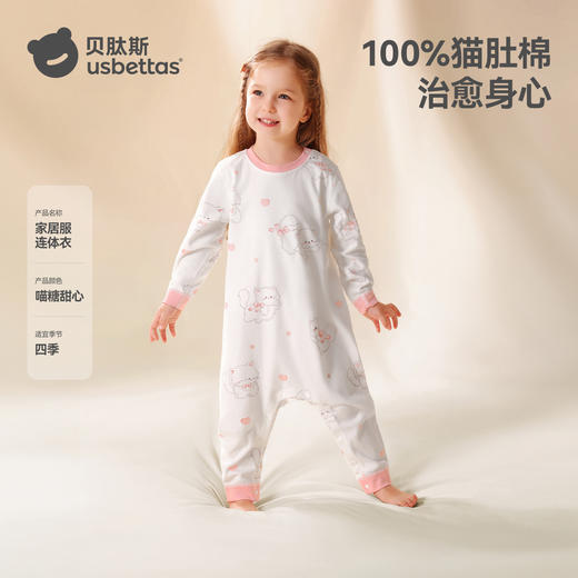 贝肽斯儿童睡衣夏季薄款纯棉新款男女童家居服宝宝连体衣春秋 商品图4