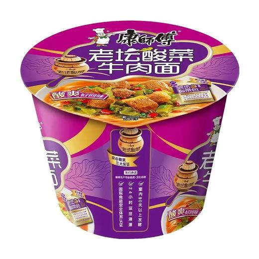 【康师傅】老坛酸菜牛肉桶面 | 老坛发酵·酸爽够劲 | 大块牛肉·地道川味 | 免煮桶装·5分钟·夜宵加班必备 商品图1