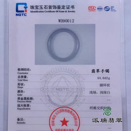 派瑞翡翠 翡翠手镯 糯种 绿色 飘花 商品图4