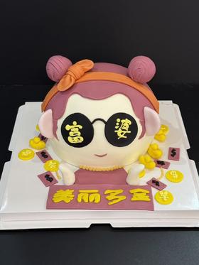 蛋糕定制—富婆