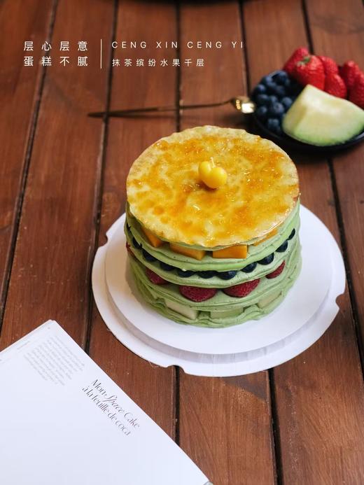 五十铃抹茶水果千层 商品图8