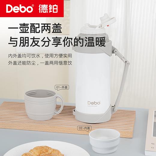 Debo德铂-韦尔登 迈肯兹真空保温壶2L 304不锈钢耐腐蚀耐高温 手提/肩背两种方式轻松出行无负担 商品图8