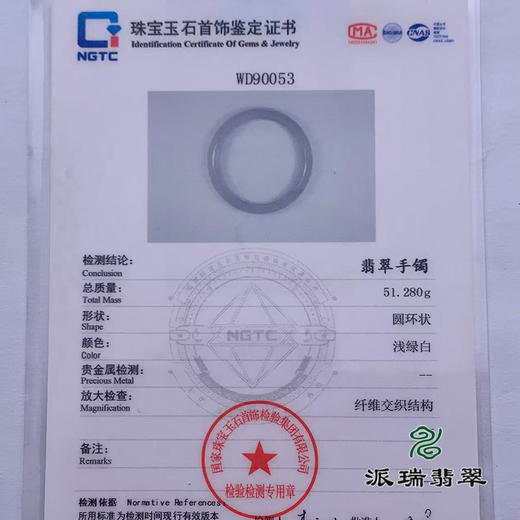 派瑞翡翠 翡翠手镯 糯种 绿色 飘花 商品图4