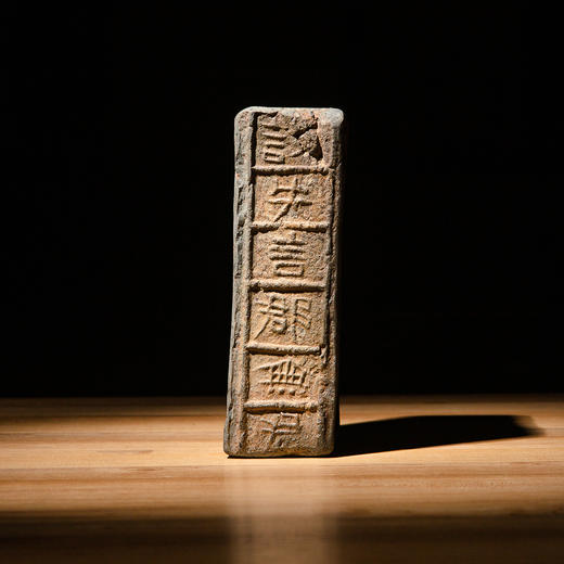 “諌失言郡无君”古砖制砚 商品图3