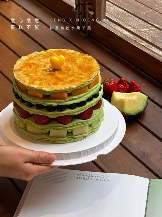 五十铃抹茶水果千层 商品图5