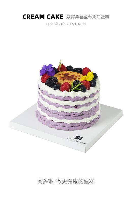 紫雾桑葚蓝莓奶油蛋糕 商品图0