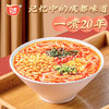 白家正宗酸辣粉丝108g/碗 商品缩略图3