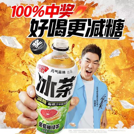 元气森林冰茶饮料 900ml/瓶 商品图1