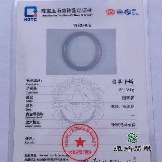 派瑞翡翠 翡翠手镯 糯种 绿色 飘花 商品图4