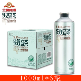 【临期特价】金星观音茶小麦啤酒 1000ml*6罐