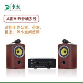 桌面HiFi音响系统