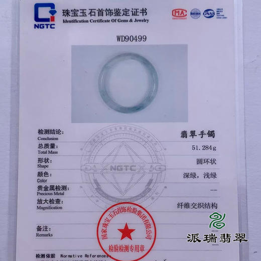 派瑞翡翠 翡翠手镯 糯种 飘花 商品图4