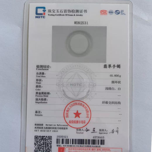 派瑞翡翠 翡翠手镯 糯种 白色 商品图4