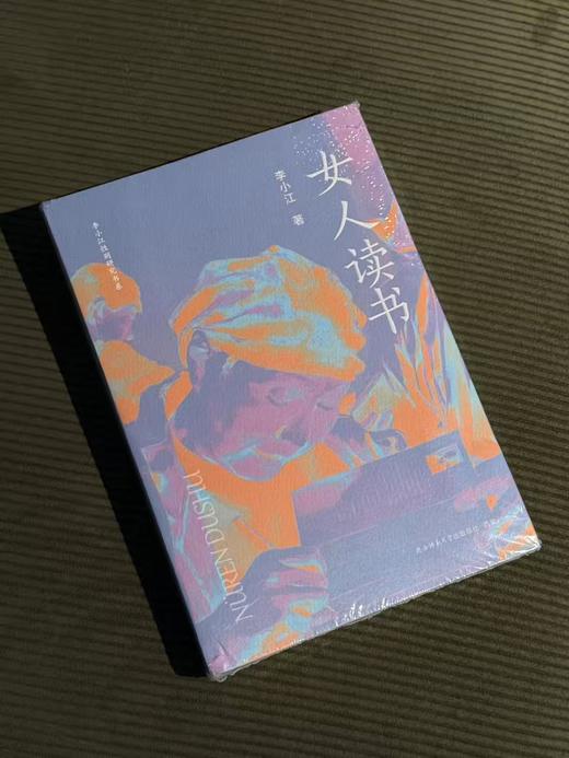 李小江性别研究书系《女性乌托邦》《性沟》《女人的出路 》《女人读书》《美学的性别》《夏娃的探索》《女人的出路 》《女人读书》《美学的性别》《夏娃的探索》 商品图8