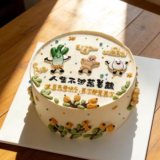 【人生不过葱姜蒜】创意热卖-创意蛋糕 商品图0