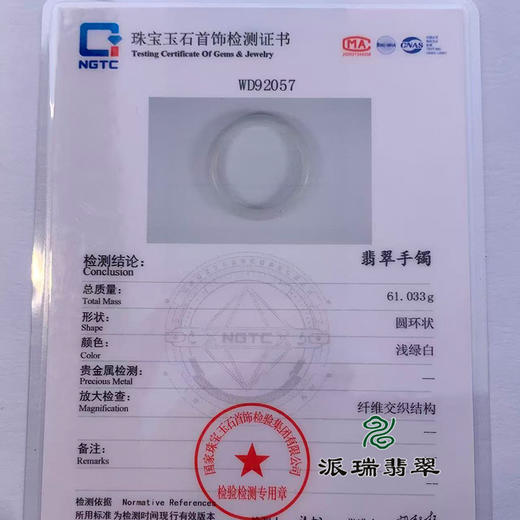 派瑞翡翠 翡翠手镯 糯种 白色 商品图4